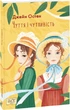 Чуття і чутливість/Остін Джейн/9786175511466 - зображення 1