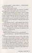 9 листопада/Гувер Коллін/9786178248277 - изображение 4