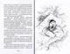 Як розмовляти по-драконському. Книжка 3/Ковелл Крессида/9786178603335 - изображение 7
