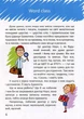 Цікава англійська граматика. Level 2/Архипова-Дубро Віолетта/9789669356000 - изображение 6