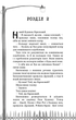 Привіт, сусіде. Книга 1. Втрачені деталі/Вест Карлі Енн/9786175480984 - зображення 8