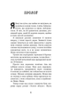 Привіт, сусіде. Книга 2. Кошмар наяву/Вест Карлі Енн/9786175481073 - зображення 2