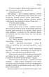 Сім етапів смерті. Відверта сповідь судмедексперта/Шеперд Річард/9786175480809 - изображение 5