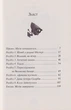 Агата Містері. Місія в Самарканді. Книга 16/Стівенсон Стів/9789669176400 - изображение 6