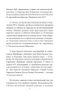 Місто-герой Харків. 28 історій незламності/Бура Дар'я/9786175515471 - зображення 5