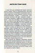 Останній монолог фашиста/Чано Галеаццо/978-617-7653-16-4 - зображення 5