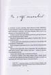 Зелене світло/Макконагі Метью/9786175480533 - изображение 4