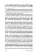 Верхи на шатлі/Майк Маллейн/9786179526749 - изображение 5