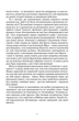 Мистецтво жити/Моруа Андре/9786176298212 - изображение 4
