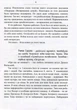 Зоологічна екскурсія супермаркетом/Горобець Леонід/9786177960750 - изображение 3