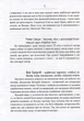 Зоологічна екскурсія супермаркетом/Горобець Леонід/9786177960750 - изображение 4