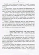 Зоологічна екскурсія супермаркетом/Горобець Леонід/9786177960750 - изображение 5