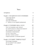 Як стати Супермамою?/Ковальчук Валентина/9789669442536 - изображение 7