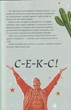 Секс-просвіта. Інструкція до життя/Лорі Нан/9789669177919 - изображение 7