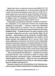 Як не зіпсувати життя своїм дітям/Паверс Линдсі/9789669828378 - изображение 4