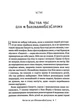 Як не зіпсувати життя своїм дітям/Паверс Линдсі/9789669828378 - изображение 5