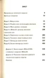 Межі зростання/Медоуз Донелла / Медоуз Денніс / Рандерс Йорґен/9789669761538 - зображення 2