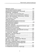 Перспективи Української Революції. Степан Бандера/Бандера Степан/9786177916023 - изображение 4