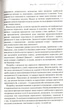 Немовля - малеча - підліток/Шрагіна Лариса/978-966-2665-92-5 - зображення 2