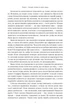 Коротка історія економіки/Кіштайні Найл/9786178115067 - изображение 9