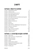 Війна світів/Веллс Герберт Джордж/9786175481660 - зображення 2