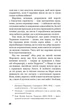 Війна світів/Веллс Герберт Джордж/9786175481660 - зображення 7