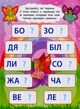 Читаємо по складах. У чарівному світі фей/Смирнова Катерина/9789662846850 - зображення 3