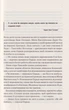 Капітула Дюни. Книга 6/Герберт Френк/9786171297784 - изображение 4