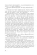 Острів мертвих : роман. Суворе світло : оповідання - Роджер Желязни - изображение 9