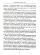 Язичники атомного віку - Валентин Долгочуб - зображення 5