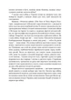 Війна всюди однкова/Дракуліч Славенка/9786179518898 - изображение 4