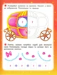 Золушка/Перро Шарль / Смирнова Катерина/978-966-284-280-7 - зображення 2