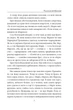 Тисячолітній Миколай. Частина 1: Полювання на хлястики/Загребельний Павло/9786175515020 - зображення 6