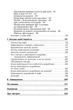 Чистий Agile/Мартін Роберт/9786170967602 - изображение 3