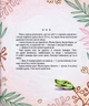Мишачі та мушачі, а також курячі пригоди/Дяченки Марина та Сергій/9789660384101 - изображение 7