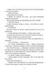 Машина/Піскозуб Дарія/978-966-982-119-5 - зображення 7