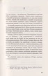 Бійня номер п'ять, або Хрестовий похід дітей/Воннеґут Курт/9786175480670 - зображення 4