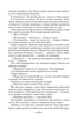 Чорний Світ. Рівного/Дяченки Марина та Сергій/978-966-03-7928-2 - зображення 2