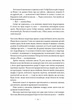 Наші втрачені серця/Інґ Селесте/9786178120887 - изображение 5