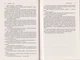 Експансія. Книга 2. Війна Калібана/Корі Джеймс/9789661066822 - изображение 2