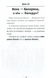 100 експрес-уроків української. Частина 2/Авраменко Олександр/978-617-7563-03-6 - изображение 11