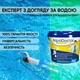 Длительный хлор медленного действия для басейну 3 в 1 AquaDoctor MC-T таблетки 200 г (повільний хлор, альгіцид, коагулянт) мульти таблетки для води 1кг - изображение 4