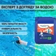 Жидкий хлор для бассейна (гипохлорит натрия) Aquadoctor C-15L 20 л для дезинфекции бассейна - изображение 4