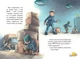 Інспектор Лап. Книга 2. Услід за викрадачкою діамантів. Катя Райдер (9786178280666) - изображение 5