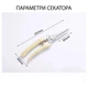 Cекатор садовый прямой White - изображение 4