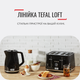 Электрочайник Tefal Loft KO250830 - изображение 12