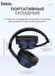 Наушники беспроводные Hoco W28 Cat Ear Wireless с микрофоном Blue - изображение 8