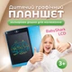 Дитячий графічний кольоровий планшет дошка для малювання BabyShark LCD 8,5 дюймів голубий - зображення 2