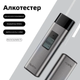 Электронный алкотестер Xiaomi Lydsto Breathalyzer T1 PRO YM-JJCSY02 - изображение 6