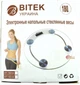 Весы стеклянные напольные электронные ВІТЕК BT-1603 до 180 кг Круглые - изображение 2